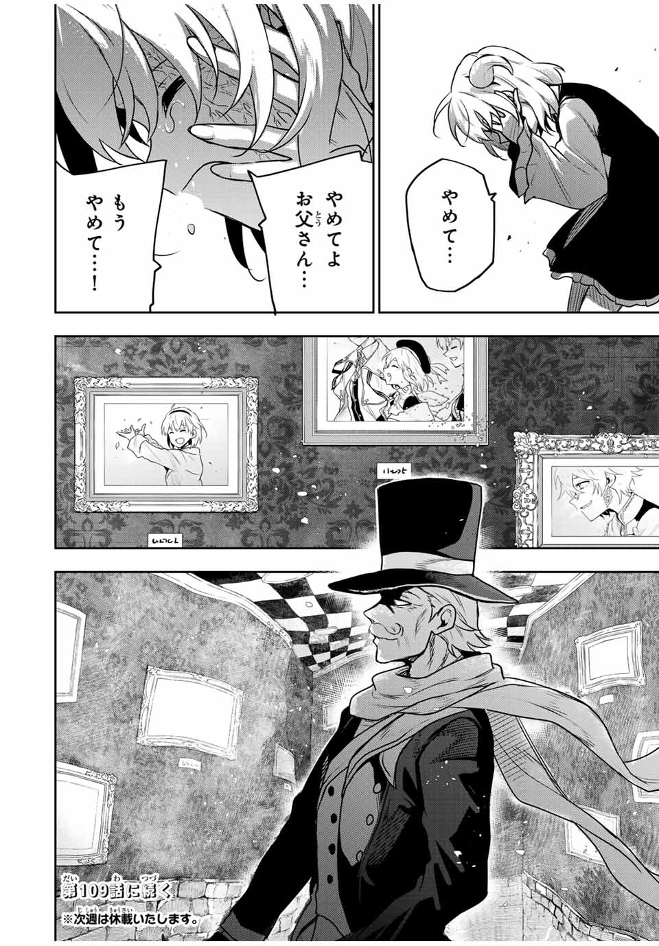 Mikata ga Yowasugite Hojo Mahou ni Tesshiteita Kyuutei Mahoushi, Tsuihou Sarete Saikyou wo Mezashimasu Chap 108 - Next Chap 109