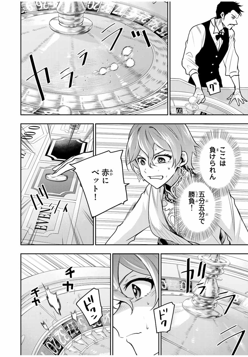 Mikata ga Yowasugite Hojo Mahou ni Tesshiteita Kyuutei Mahoushi, Tsuihou Sarete Saikyou wo Mezashimasu Chap 108 - Next Chap 109