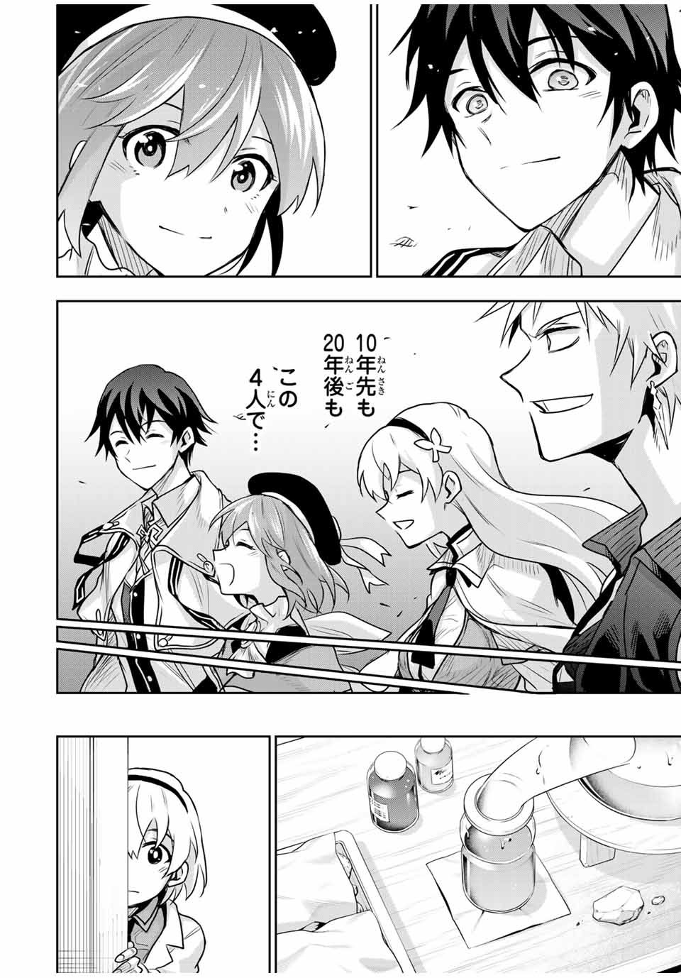 Mikata ga Yowasugite Hojo Mahou ni Tesshiteita Kyuutei Mahoushi, Tsuihou Sarete Saikyou wo Mezashimasu Chap 108 - Next Chap 109