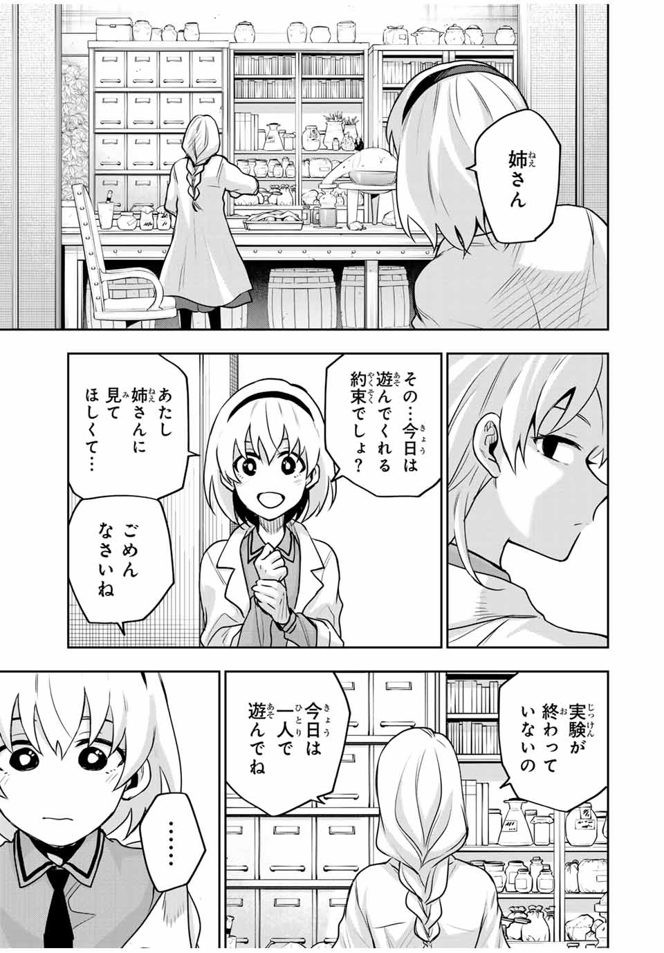 Mikata ga Yowasugite Hojo Mahou ni Tesshiteita Kyuutei Mahoushi, Tsuihou Sarete Saikyou wo Mezashimasu Chap 108 - Next Chap 109