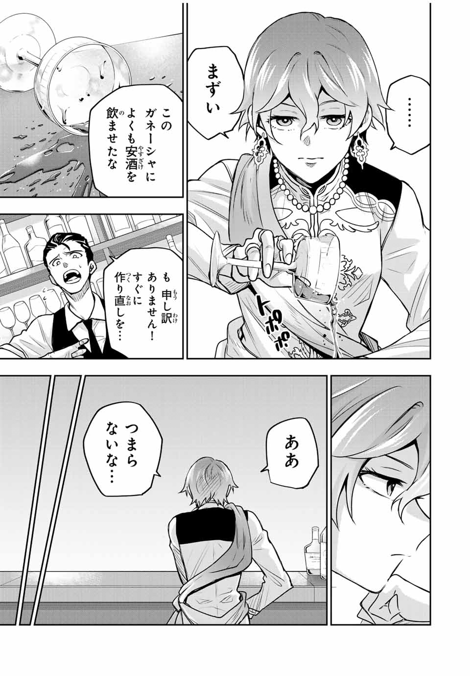 Mikata ga Yowasugite Hojo Mahou ni Tesshiteita Kyuutei Mahoushi, Tsuihou Sarete Saikyou wo Mezashimasu Chap 109 - Next Chap 110