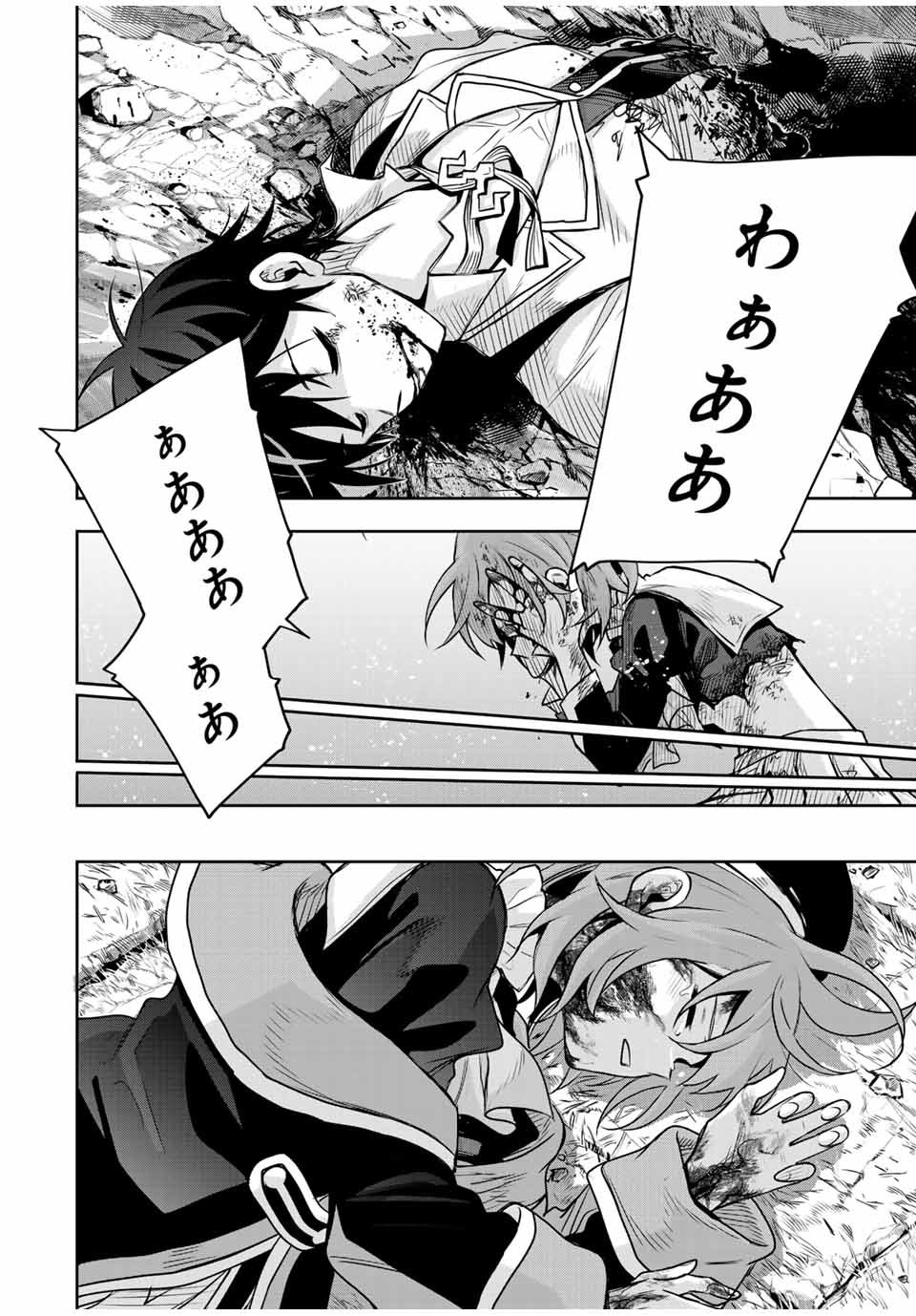 Mikata ga Yowasugite Hojo Mahou ni Tesshiteita Kyuutei Mahoushi, Tsuihou Sarete Saikyou wo Mezashimasu Chap 109 - Next Chap 110