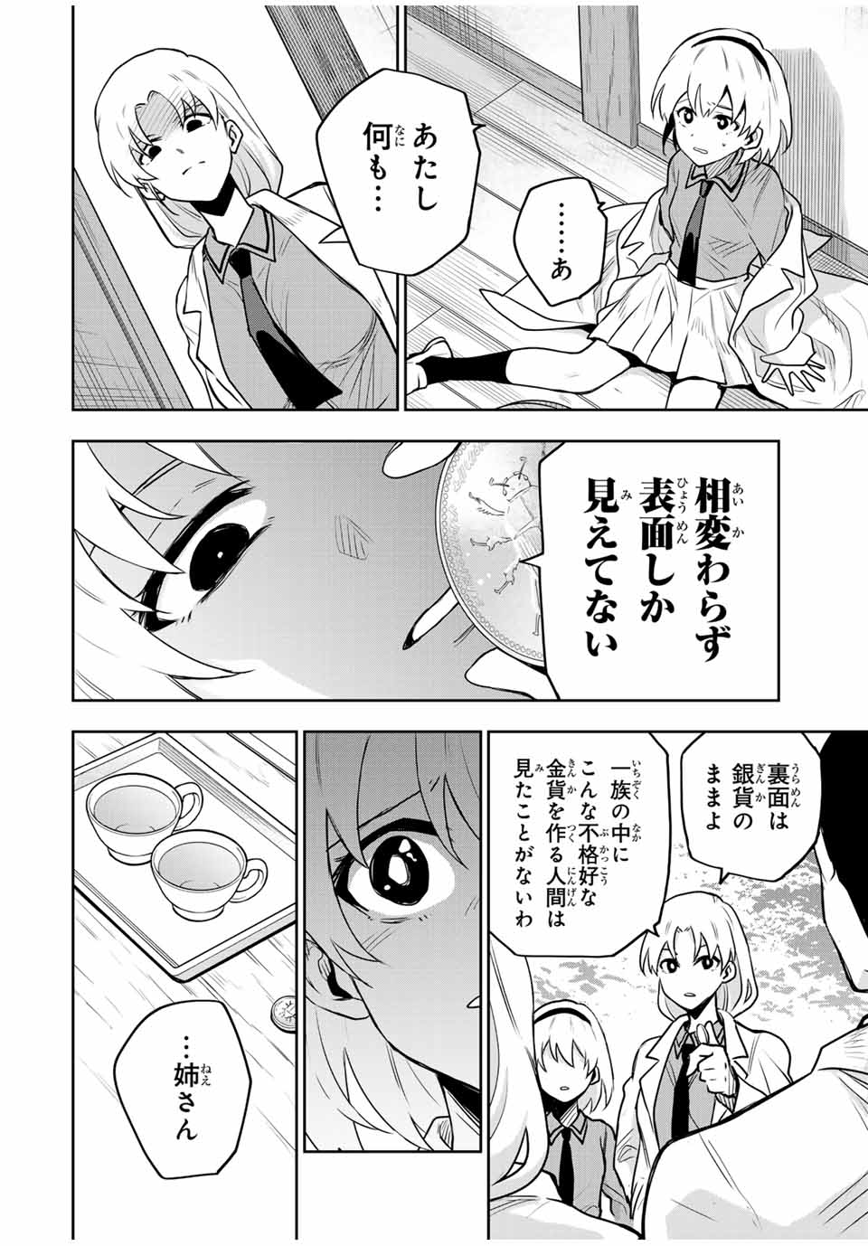 Mikata ga Yowasugite Hojo Mahou ni Tesshiteita Kyuutei Mahoushi, Tsuihou Sarete Saikyou wo Mezashimasu Chap 109 - Next Chap 110