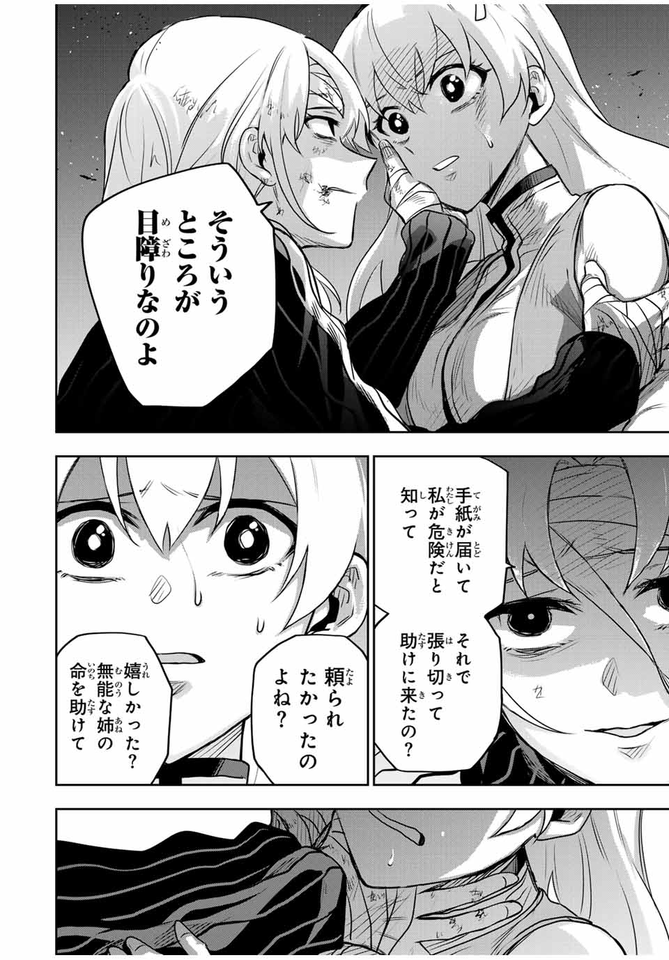 Mikata ga Yowasugite Hojo Mahou ni Tesshiteita Kyuutei Mahoushi, Tsuihou Sarete Saikyou wo Mezashimasu Chap 109 - Next Chap 110