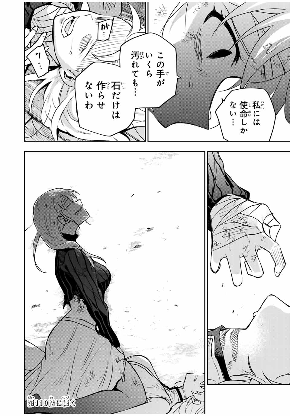 Mikata ga Yowasugite Hojo Mahou ni Tesshiteita Kyuutei Mahoushi, Tsuihou Sarete Saikyou wo Mezashimasu Chap 109 - Next Chap 110