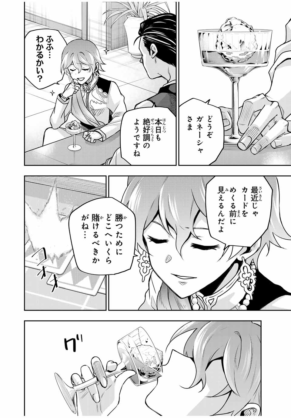 Mikata ga Yowasugite Hojo Mahou ni Tesshiteita Kyuutei Mahoushi, Tsuihou Sarete Saikyou wo Mezashimasu Chap 109 - Next Chap 110