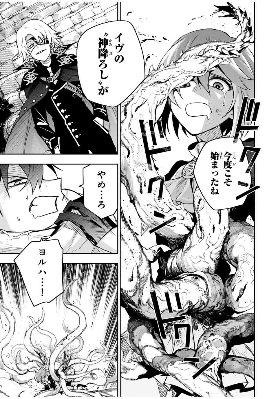 Mikata ga Yowasugite Hojo Mahou ni Tesshiteita Kyuutei Mahoushi, Tsuihou Sarete Saikyou wo Mezashimasu Chap 109 - Next Chap 110