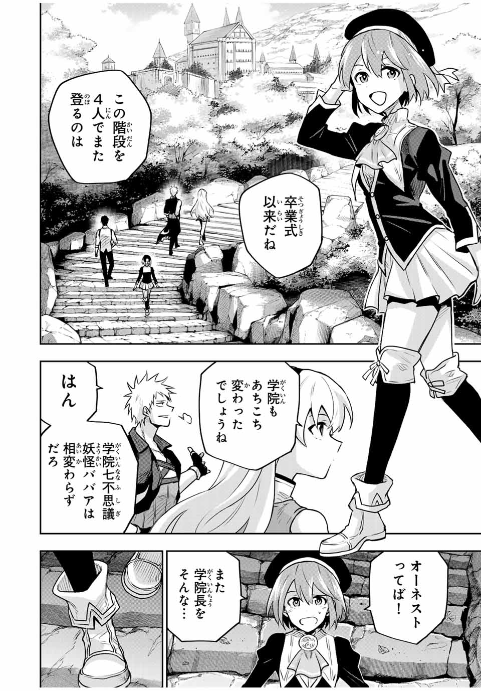 Mikata ga Yowasugite Hojo Mahou ni Tesshiteita Kyuutei Mahoushi, Tsuihou Sarete Saikyou wo Mezashimasu Chap 109 - Next Chap 110