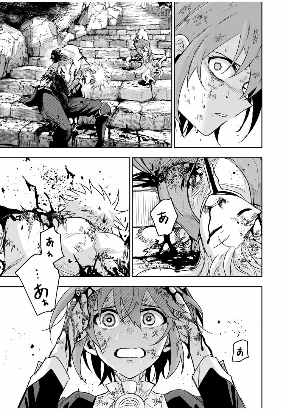 Mikata ga Yowasugite Hojo Mahou ni Tesshiteita Kyuutei Mahoushi, Tsuihou Sarete Saikyou wo Mezashimasu Chap 109 - Next Chap 110