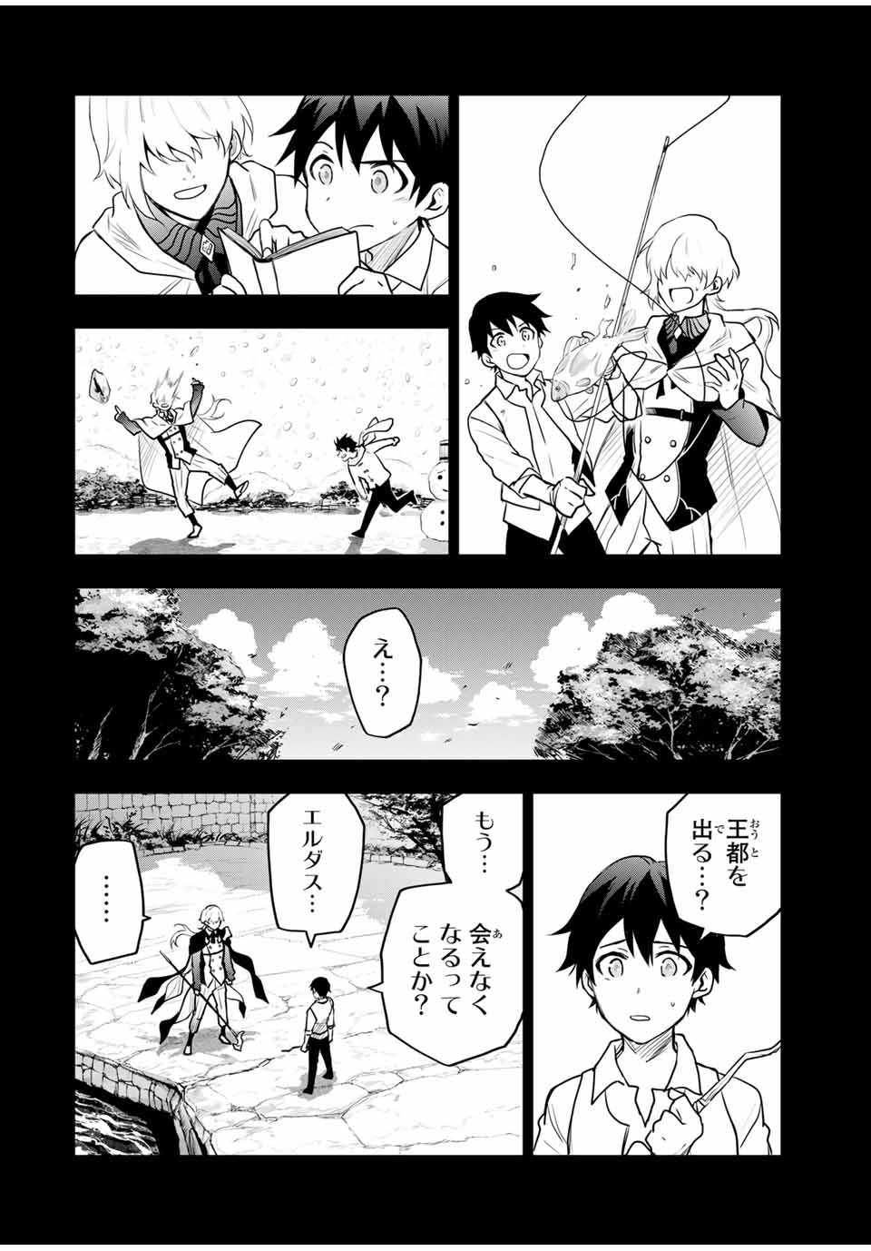 Mikata ga Yowasugite Hojo Mahou ni Tesshiteita Kyuutei Mahoushi, Tsuihou Sarete Saikyou wo Mezashimasu Chap 11 - Next Chap 12