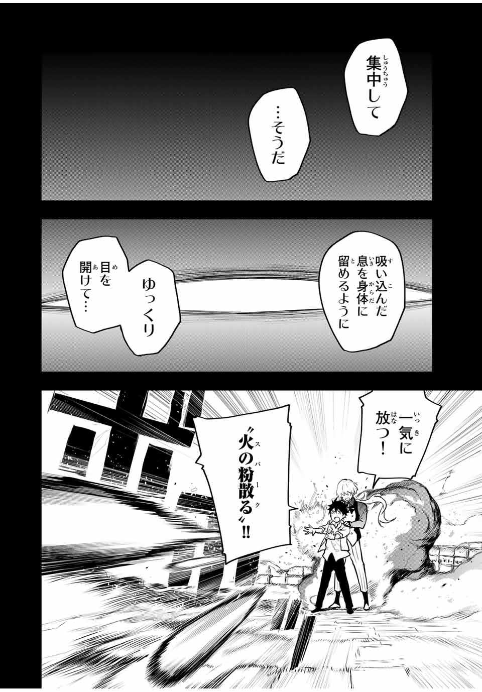 Mikata ga Yowasugite Hojo Mahou ni Tesshiteita Kyuutei Mahoushi, Tsuihou Sarete Saikyou wo Mezashimasu Chap 11 - Next Chap 12