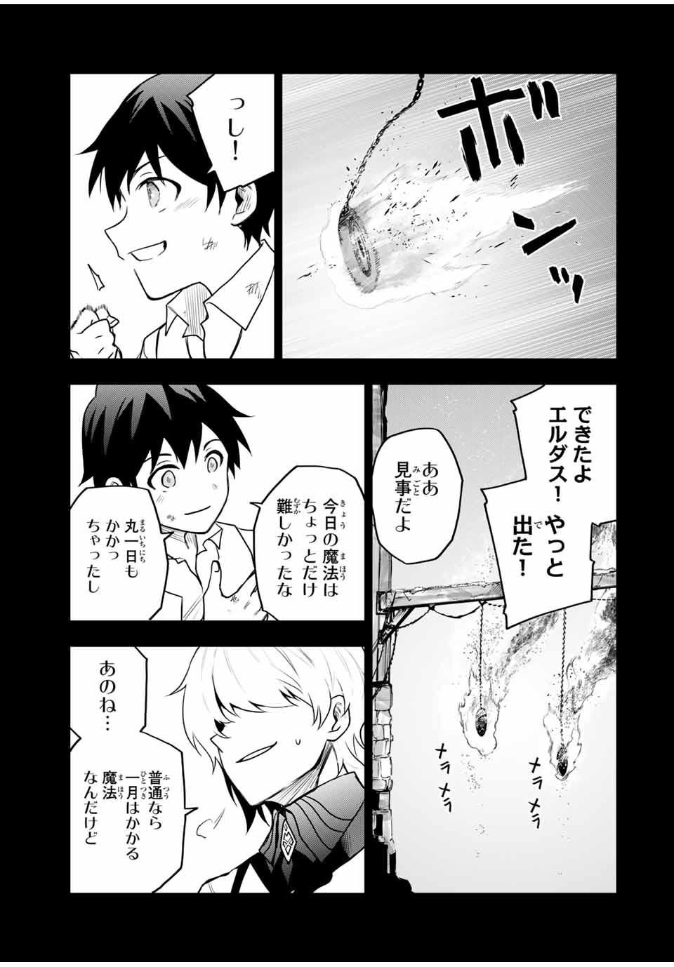 Mikata ga Yowasugite Hojo Mahou ni Tesshiteita Kyuutei Mahoushi, Tsuihou Sarete Saikyou wo Mezashimasu Chap 11 - Next Chap 12