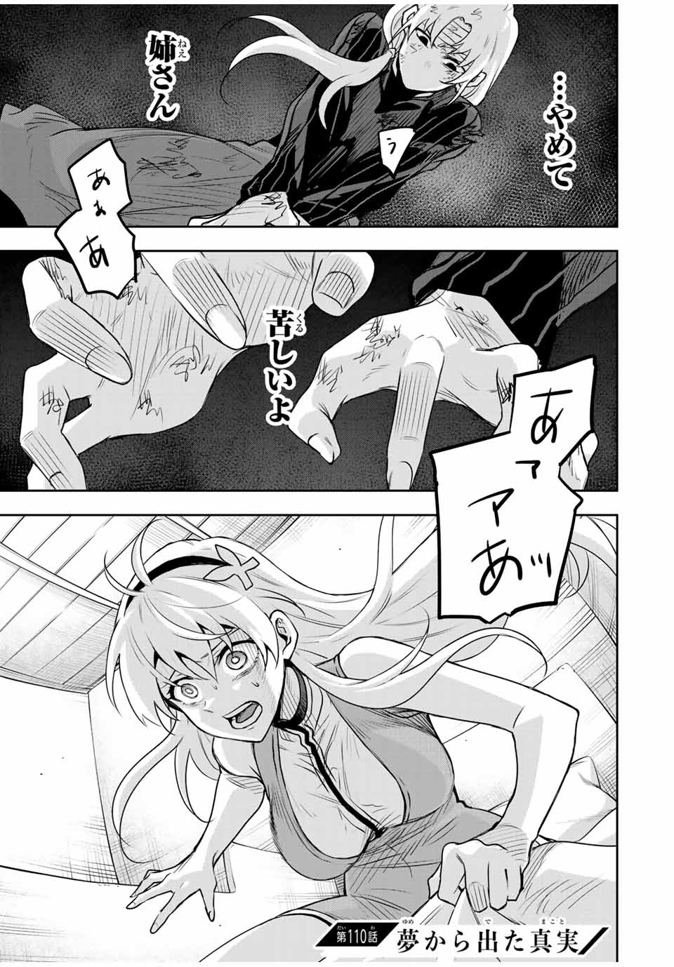 Mikata ga Yowasugite Hojo Mahou ni Tesshiteita Kyuutei Mahoushi, Tsuihou Sarete Saikyou wo Mezashimasu Chap 110 - Next Chap 111