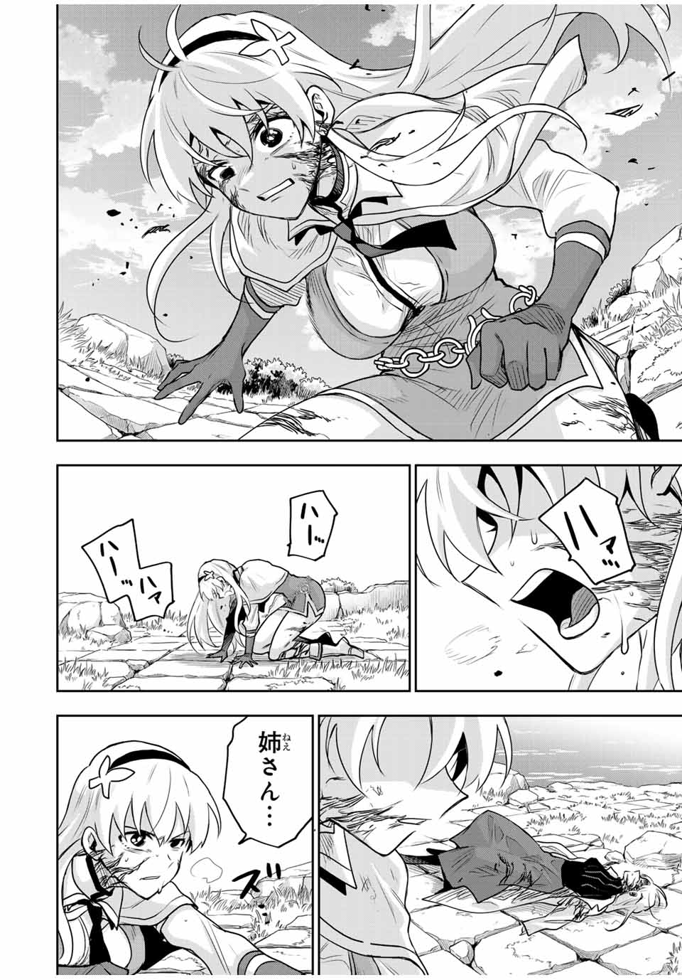 Mikata ga Yowasugite Hojo Mahou ni Tesshiteita Kyuutei Mahoushi, Tsuihou Sarete Saikyou wo Mezashimasu Chap 110 - Next Chap 111