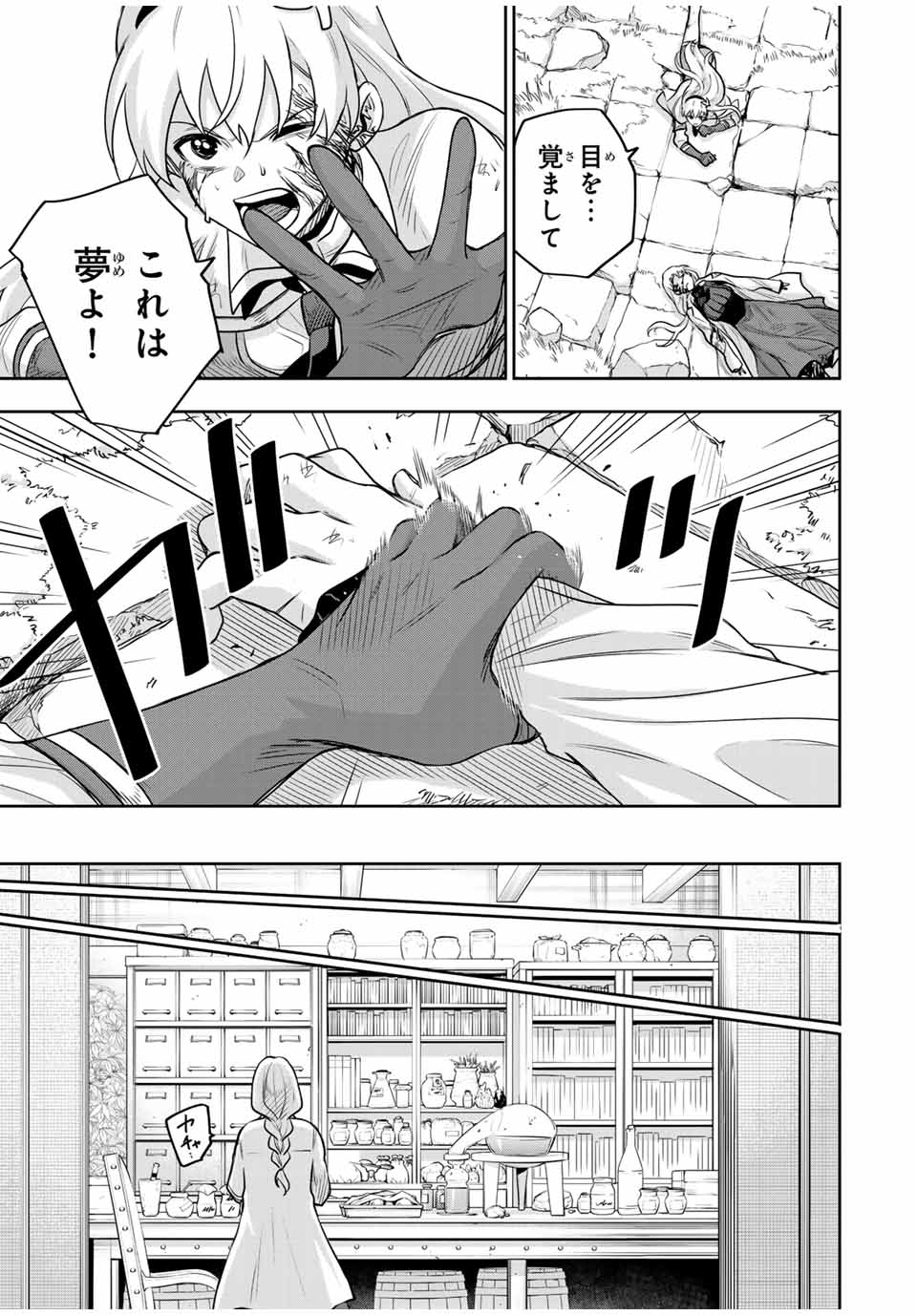 Mikata ga Yowasugite Hojo Mahou ni Tesshiteita Kyuutei Mahoushi, Tsuihou Sarete Saikyou wo Mezashimasu Chap 110 - Next Chap 111