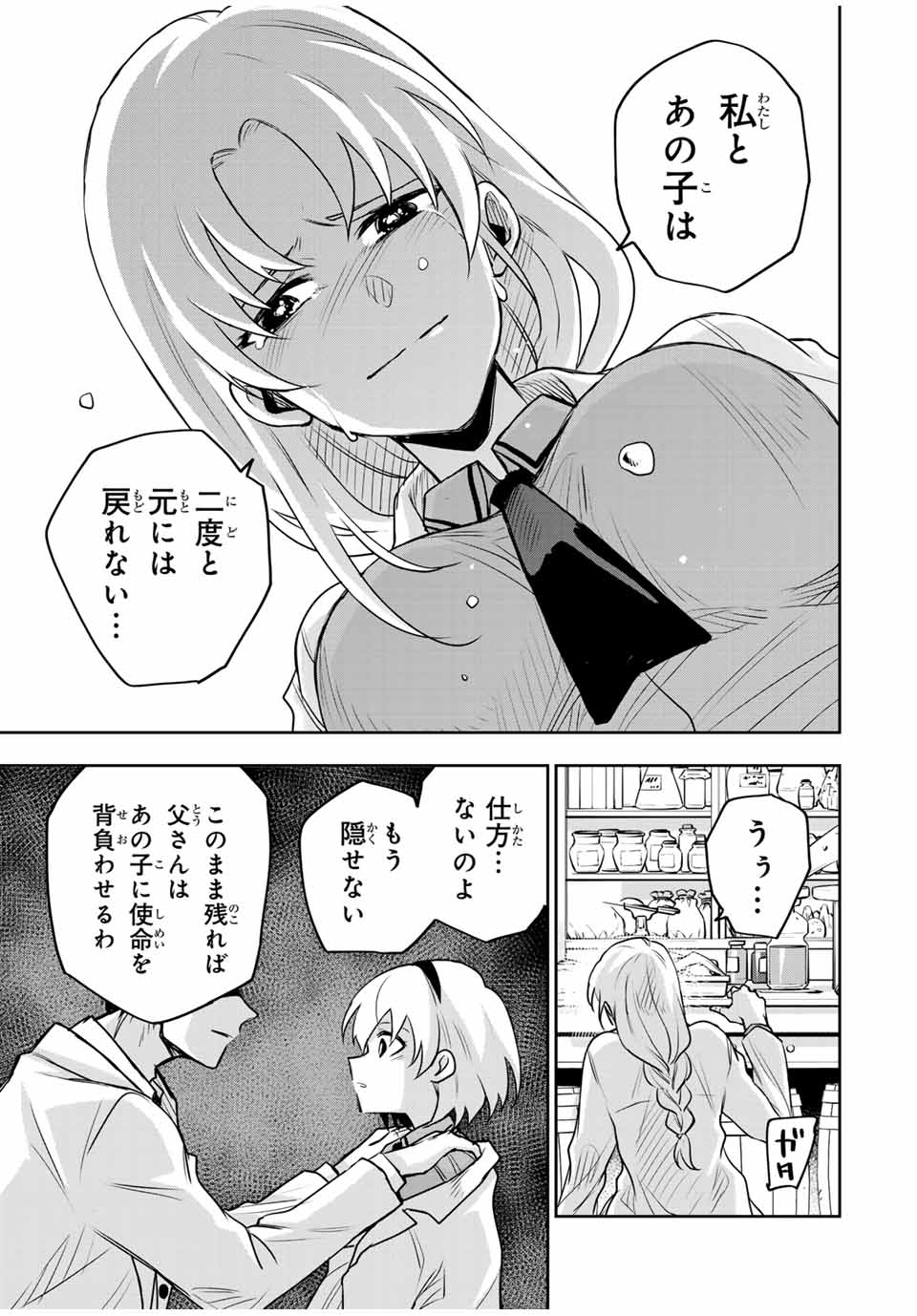 Mikata ga Yowasugite Hojo Mahou ni Tesshiteita Kyuutei Mahoushi, Tsuihou Sarete Saikyou wo Mezashimasu Chap 110 - Next Chap 111