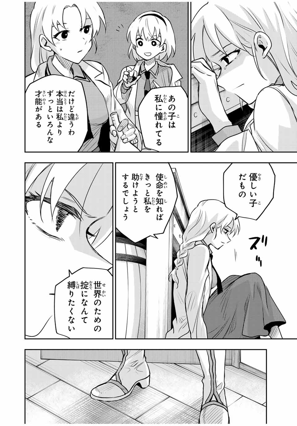 Mikata ga Yowasugite Hojo Mahou ni Tesshiteita Kyuutei Mahoushi, Tsuihou Sarete Saikyou wo Mezashimasu Chap 110 - Next Chap 111