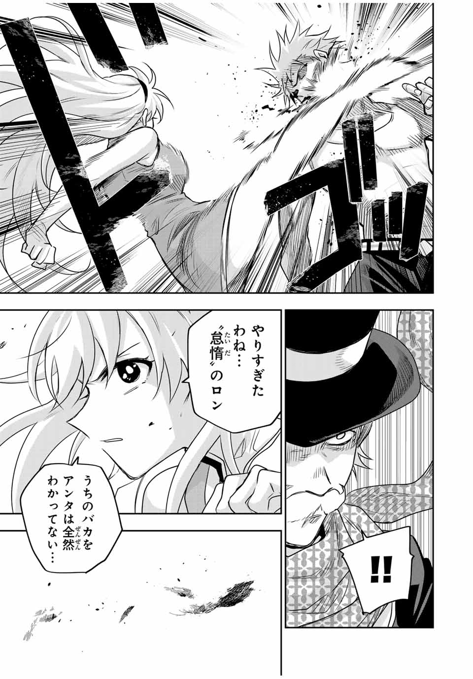 Mikata ga Yowasugite Hojo Mahou ni Tesshiteita Kyuutei Mahoushi, Tsuihou Sarete Saikyou wo Mezashimasu Chap 110 - Next Chap 111