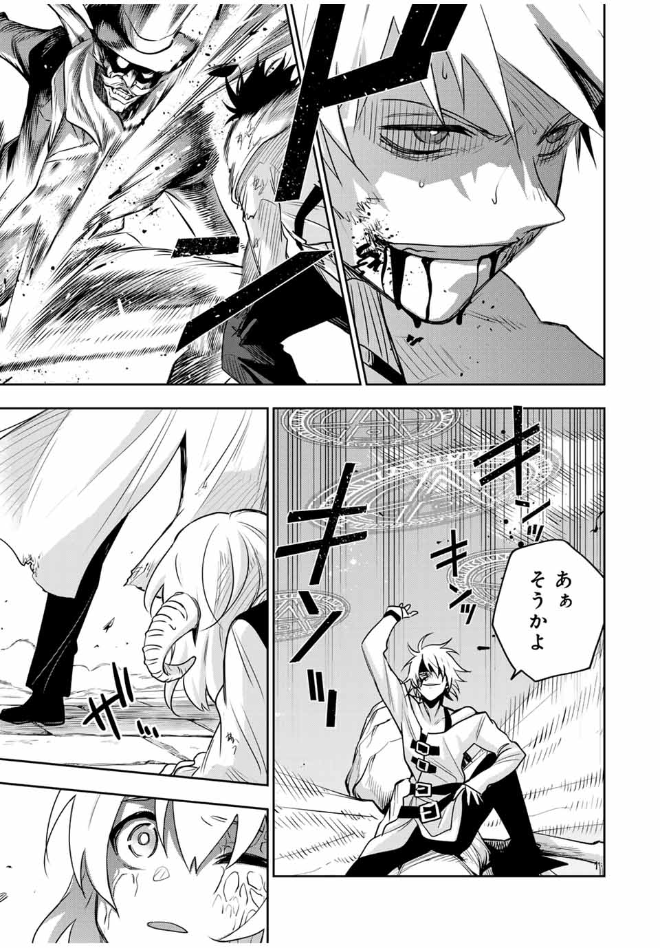 Mikata ga Yowasugite Hojo Mahou ni Tesshiteita Kyuutei Mahoushi, Tsuihou Sarete Saikyou wo Mezashimasu Chap 111 - Next Chap 112