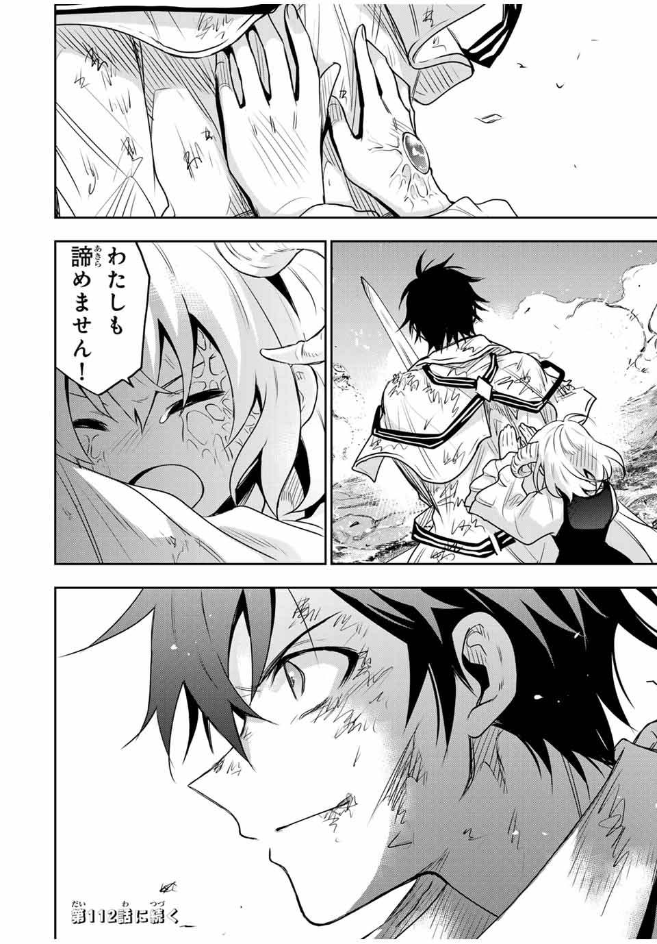 Mikata ga Yowasugite Hojo Mahou ni Tesshiteita Kyuutei Mahoushi, Tsuihou Sarete Saikyou wo Mezashimasu Chap 111 - Next Chap 112