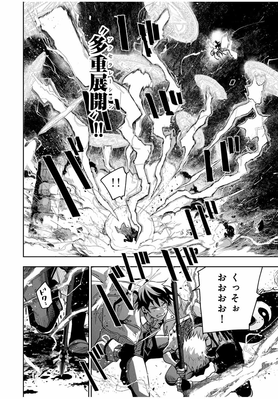 Mikata ga Yowasugite Hojo Mahou ni Tesshiteita Kyuutei Mahoushi, Tsuihou Sarete Saikyou wo Mezashimasu Chap 111 - Next Chap 112
