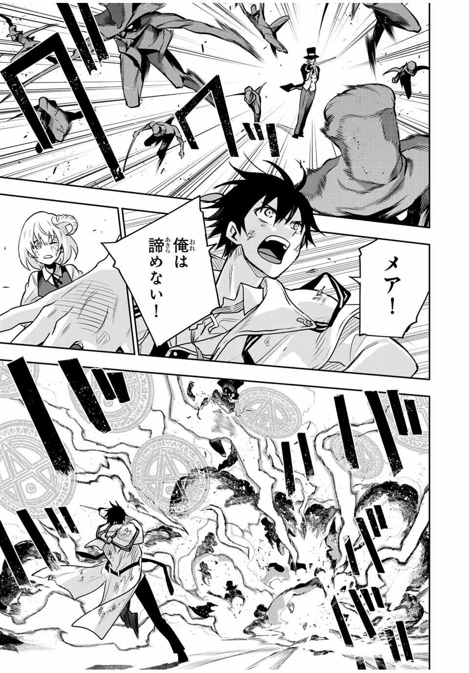 Mikata ga Yowasugite Hojo Mahou ni Tesshiteita Kyuutei Mahoushi, Tsuihou Sarete Saikyou wo Mezashimasu Chap 111 - Next Chap 112