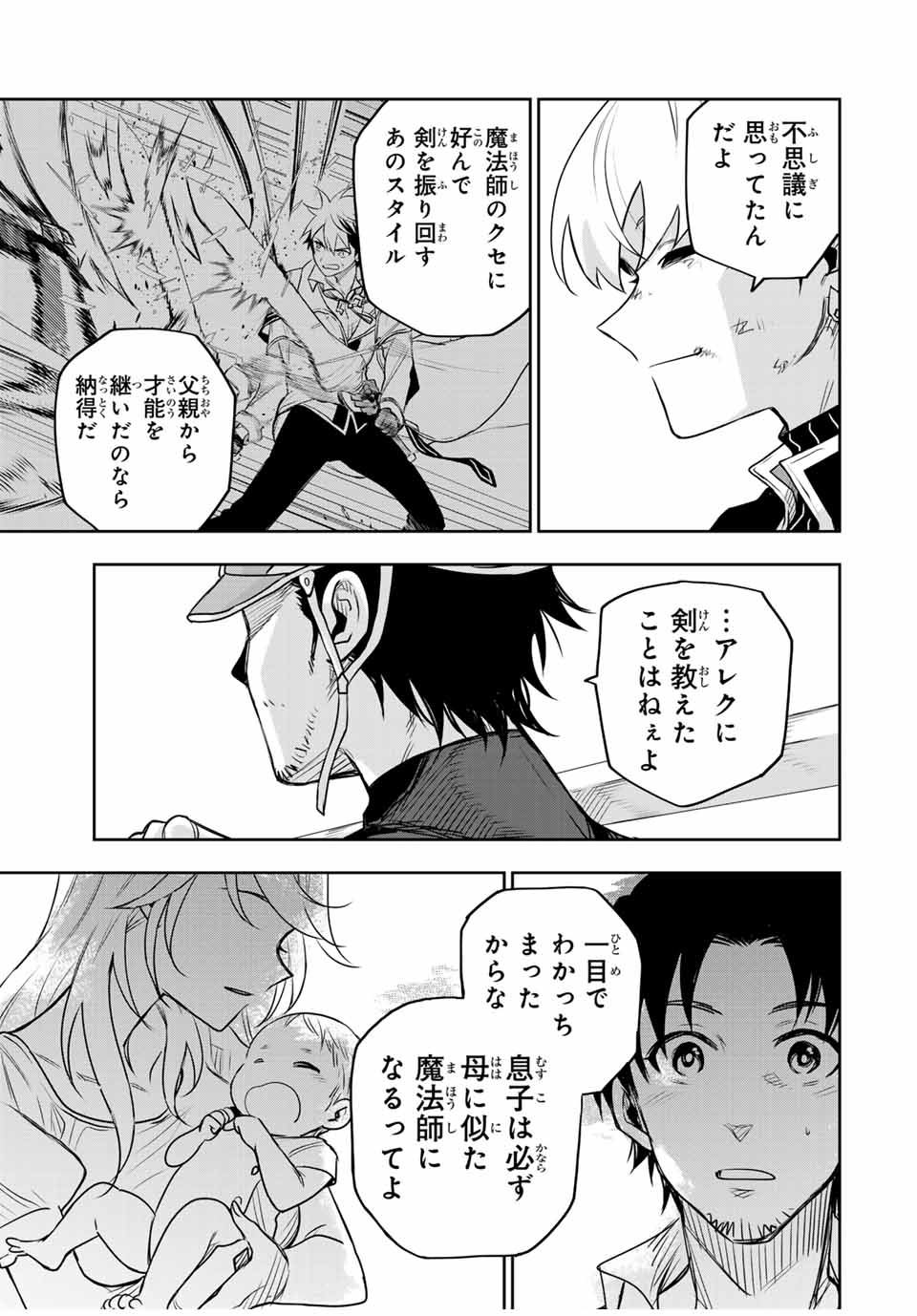 Mikata ga Yowasugite Hojo Mahou ni Tesshiteita Kyuutei Mahoushi, Tsuihou Sarete Saikyou wo Mezashimasu Chap 112 - Next Chap 113