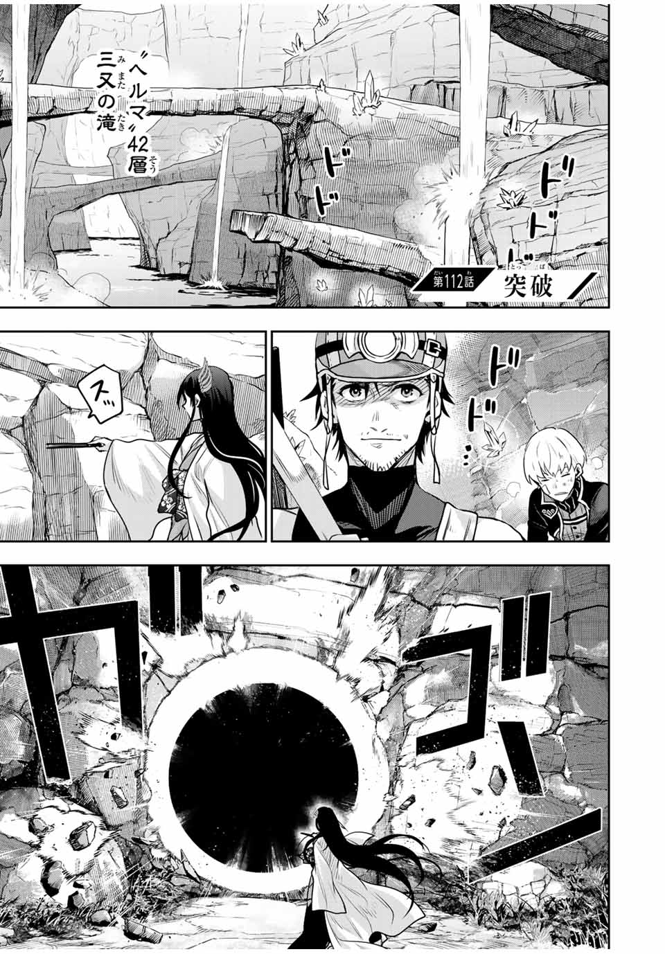 Mikata ga Yowasugite Hojo Mahou ni Tesshiteita Kyuutei Mahoushi, Tsuihou Sarete Saikyou wo Mezashimasu Chap 112 - Next Chap 113