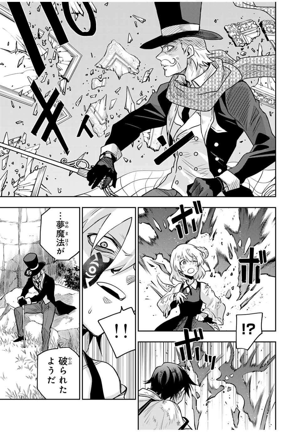 Mikata ga Yowasugite Hojo Mahou ni Tesshiteita Kyuutei Mahoushi, Tsuihou Sarete Saikyou wo Mezashimasu Chap 112 - Next Chap 113