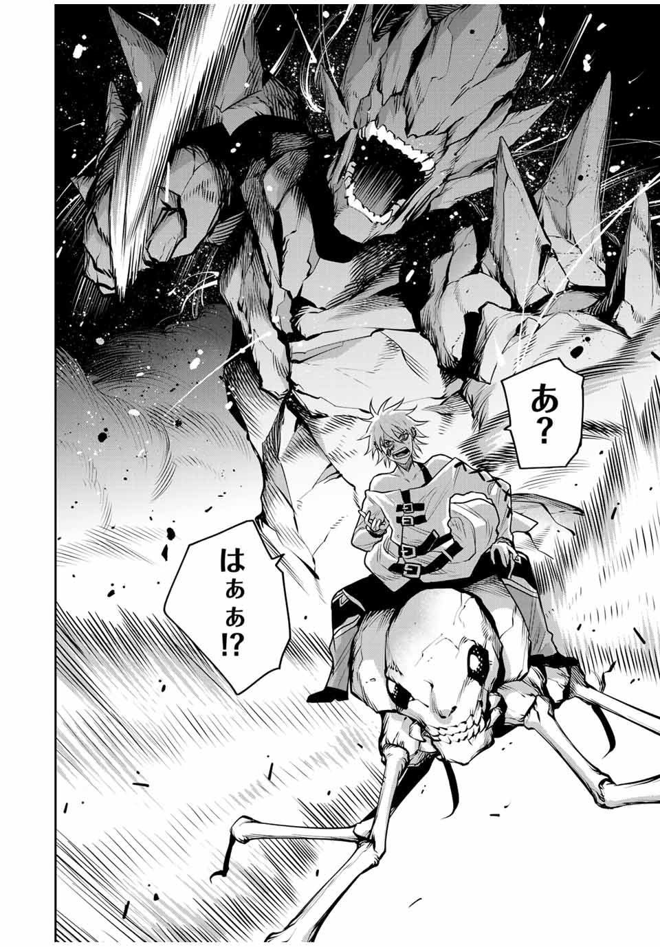 Mikata ga Yowasugite Hojo Mahou ni Tesshiteita Kyuutei Mahoushi, Tsuihou Sarete Saikyou wo Mezashimasu Chap 112 - Next Chap 113