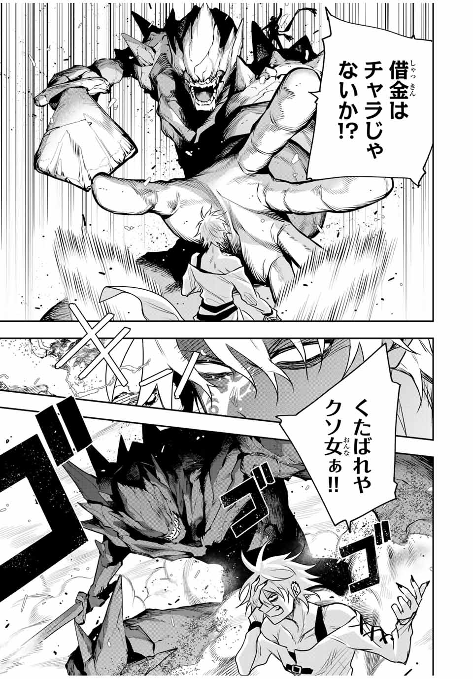 Mikata ga Yowasugite Hojo Mahou ni Tesshiteita Kyuutei Mahoushi, Tsuihou Sarete Saikyou wo Mezashimasu Chap 112 - Next Chap 113