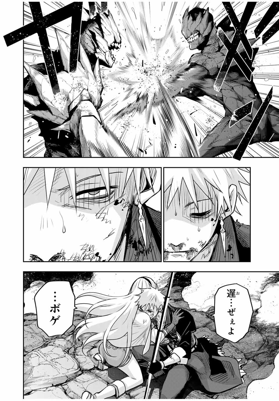 Mikata ga Yowasugite Hojo Mahou ni Tesshiteita Kyuutei Mahoushi, Tsuihou Sarete Saikyou wo Mezashimasu Chap 112 - Next Chap 113