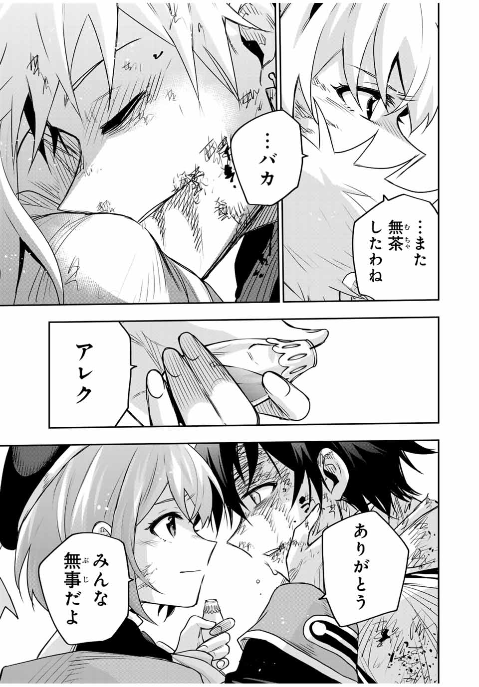 Mikata ga Yowasugite Hojo Mahou ni Tesshiteita Kyuutei Mahoushi, Tsuihou Sarete Saikyou wo Mezashimasu Chap 112 - Next Chap 113