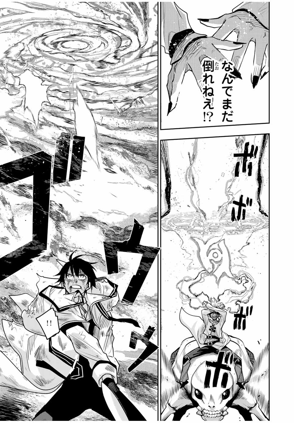 Mikata ga Yowasugite Hojo Mahou ni Tesshiteita Kyuutei Mahoushi, Tsuihou Sarete Saikyou wo Mezashimasu Chap 112 - Next Chap 113