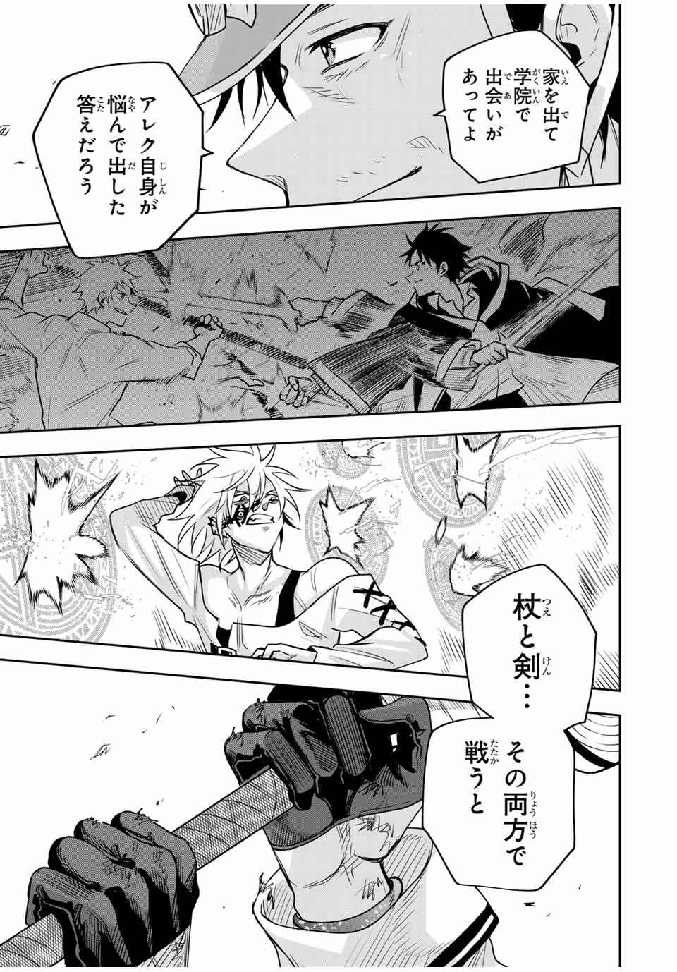 Mikata ga Yowasugite Hojo Mahou ni Tesshiteita Kyuutei Mahoushi, Tsuihou Sarete Saikyou wo Mezashimasu Chap 112 - Next Chap 113
