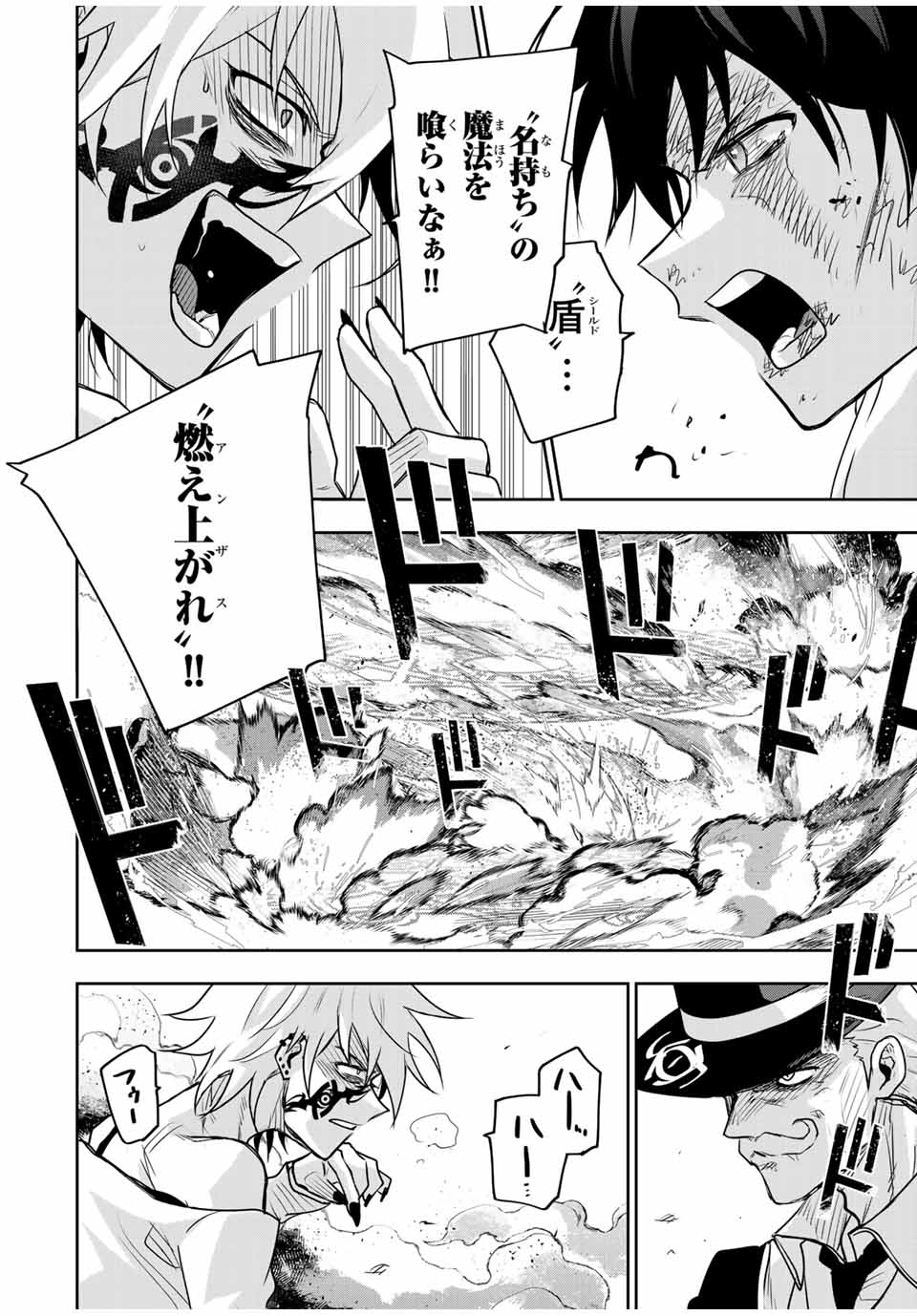 Mikata ga Yowasugite Hojo Mahou ni Tesshiteita Kyuutei Mahoushi, Tsuihou Sarete Saikyou wo Mezashimasu Chap 112 - Next Chap 113