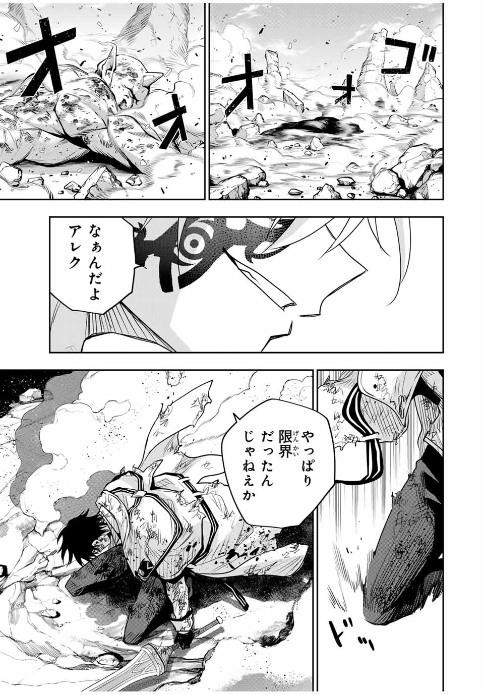 Mikata ga Yowasugite Hojo Mahou ni Tesshiteita Kyuutei Mahoushi, Tsuihou Sarete Saikyou wo Mezashimasu Chap 112 - Next Chap 113