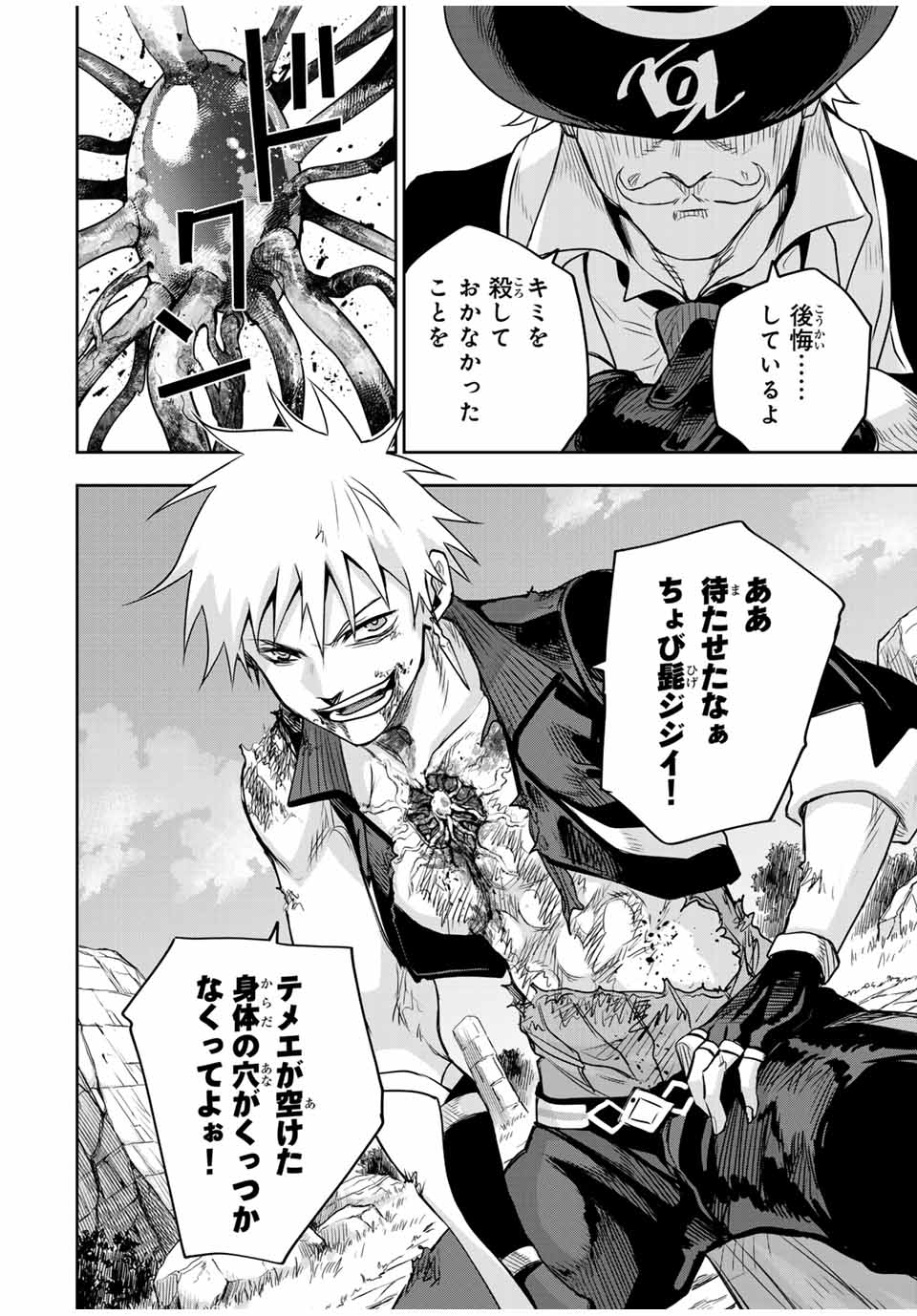 Mikata ga Yowasugite Hojo Mahou ni Tesshiteita Kyuutei Mahoushi, Tsuihou Sarete Saikyou wo Mezashimasu Chap 113 - Next Chap 114