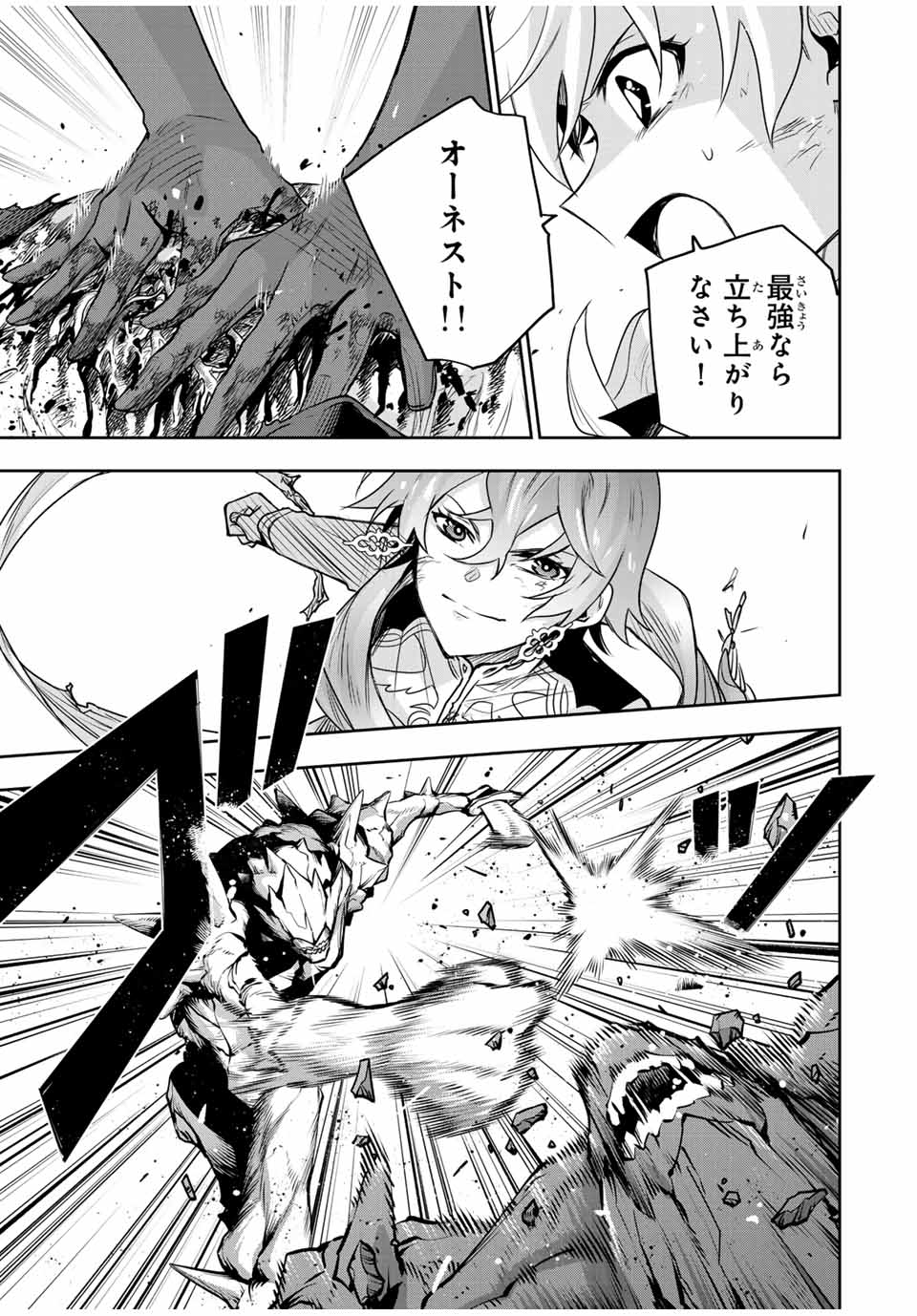 Mikata ga Yowasugite Hojo Mahou ni Tesshiteita Kyuutei Mahoushi, Tsuihou Sarete Saikyou wo Mezashimasu Chap 113 - Next Chap 114