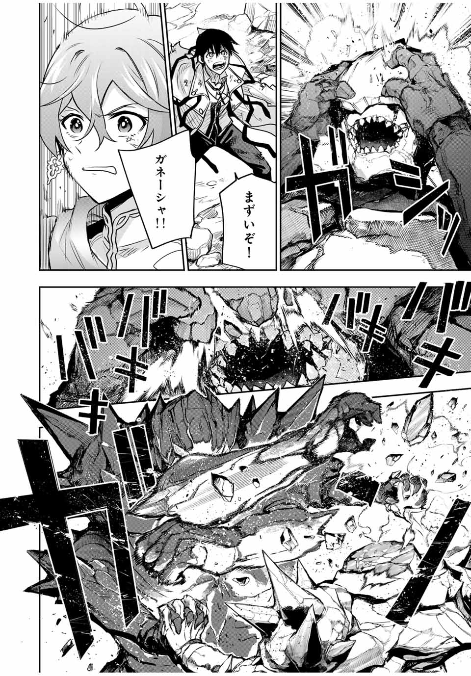 Mikata ga Yowasugite Hojo Mahou ni Tesshiteita Kyuutei Mahoushi, Tsuihou Sarete Saikyou wo Mezashimasu Chap 113 - Next Chap 114