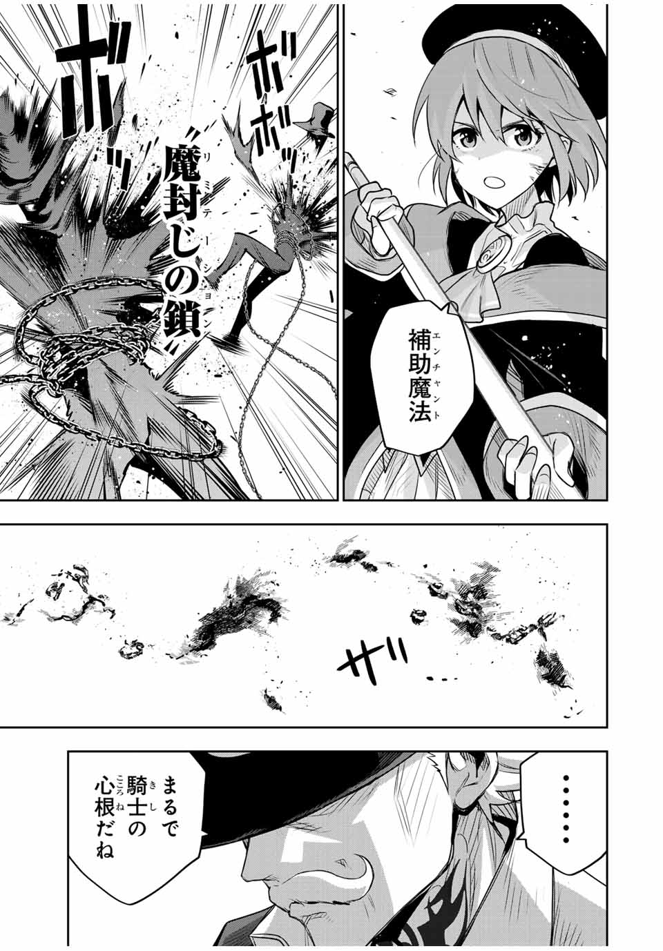 Mikata ga Yowasugite Hojo Mahou ni Tesshiteita Kyuutei Mahoushi, Tsuihou Sarete Saikyou wo Mezashimasu Chap 114 - Next Chap 115