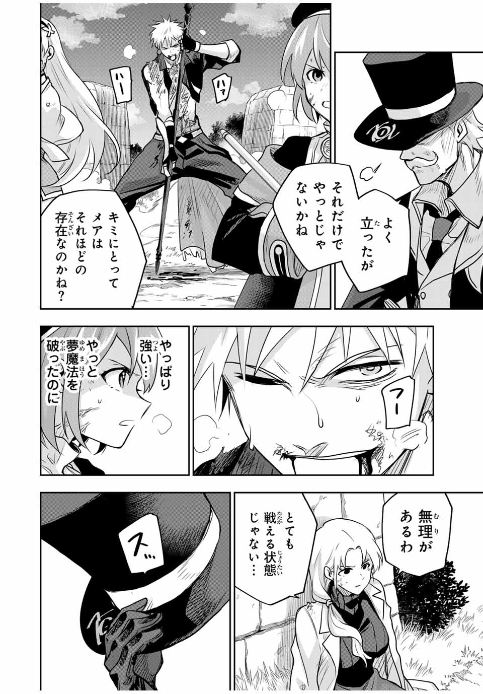 Mikata ga Yowasugite Hojo Mahou ni Tesshiteita Kyuutei Mahoushi, Tsuihou Sarete Saikyou wo Mezashimasu Chap 114 - Next Chap 115