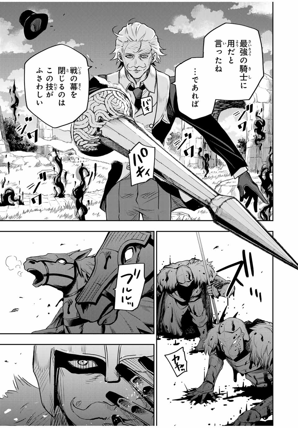 Mikata ga Yowasugite Hojo Mahou ni Tesshiteita Kyuutei Mahoushi, Tsuihou Sarete Saikyou wo Mezashimasu Chap 114 - Next Chap 115