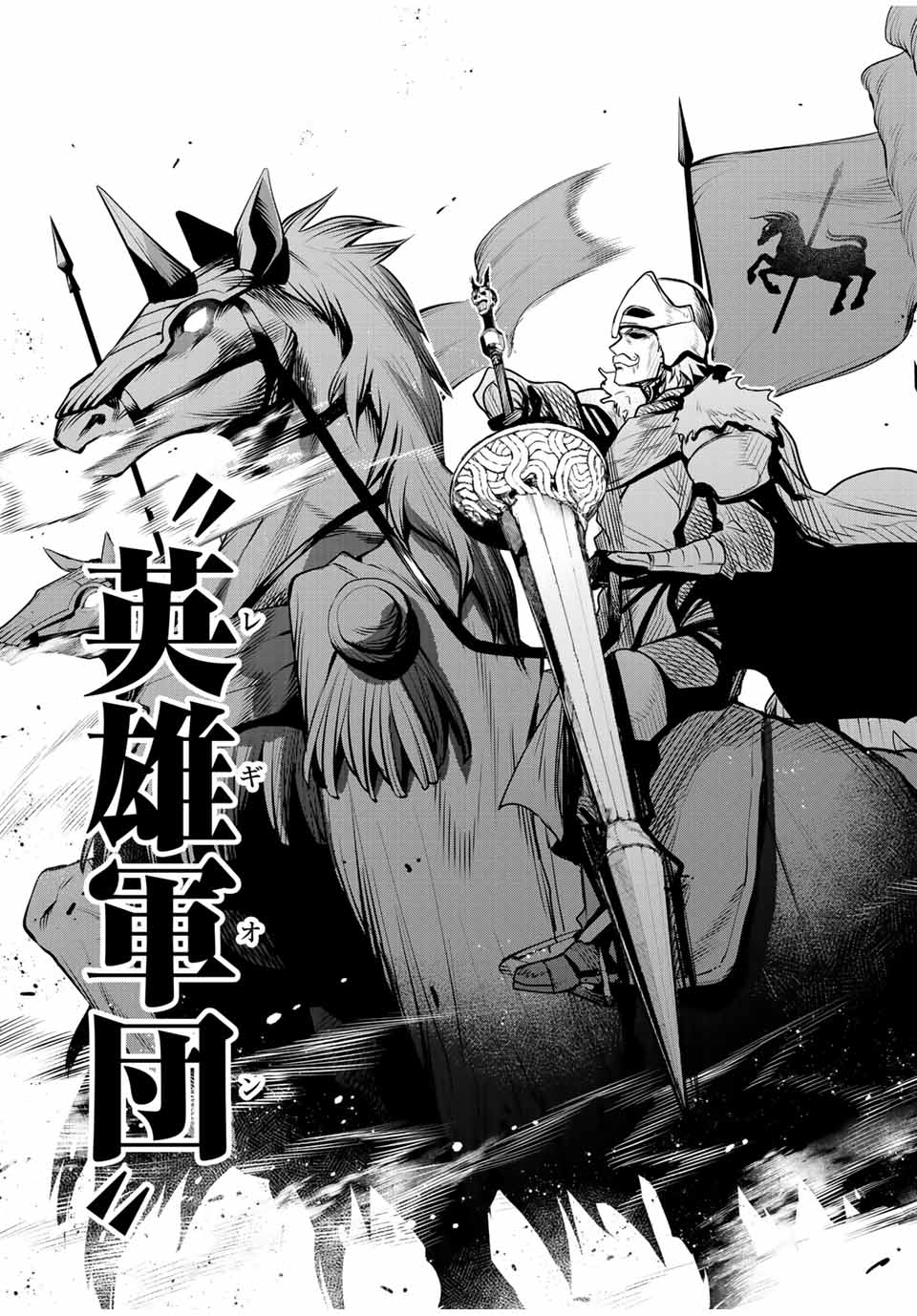 Mikata ga Yowasugite Hojo Mahou ni Tesshiteita Kyuutei Mahoushi, Tsuihou Sarete Saikyou wo Mezashimasu Chap 114 - Next Chap 115