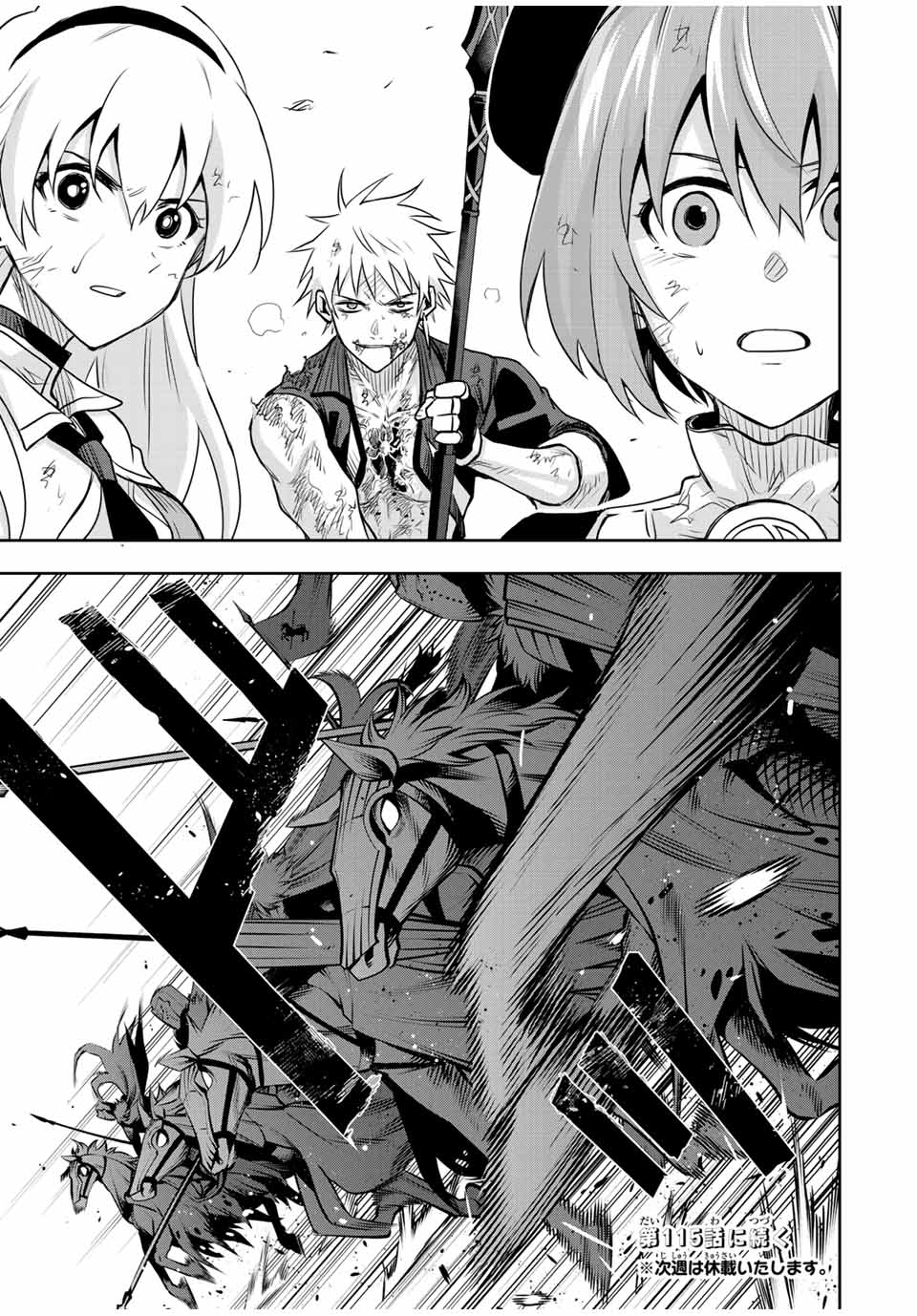 Mikata ga Yowasugite Hojo Mahou ni Tesshiteita Kyuutei Mahoushi, Tsuihou Sarete Saikyou wo Mezashimasu Chap 114 - Next Chap 115