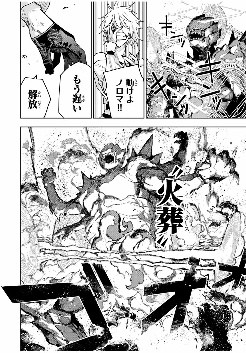 Mikata ga Yowasugite Hojo Mahou ni Tesshiteita Kyuutei Mahoushi, Tsuihou Sarete Saikyou wo Mezashimasu Chap 114 - Next Chap 115
