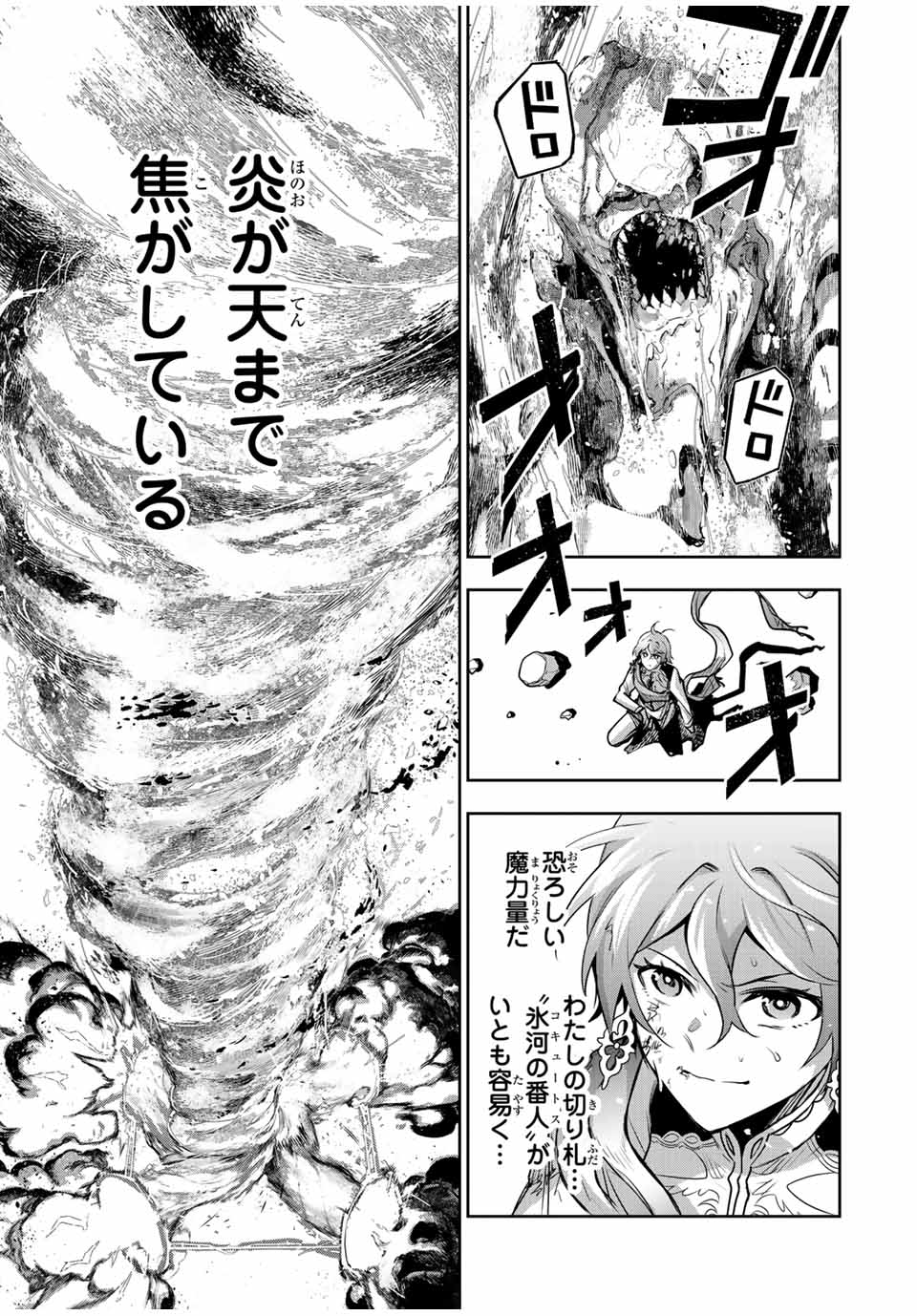 Mikata ga Yowasugite Hojo Mahou ni Tesshiteita Kyuutei Mahoushi, Tsuihou Sarete Saikyou wo Mezashimasu Chap 114 - Next Chap 115