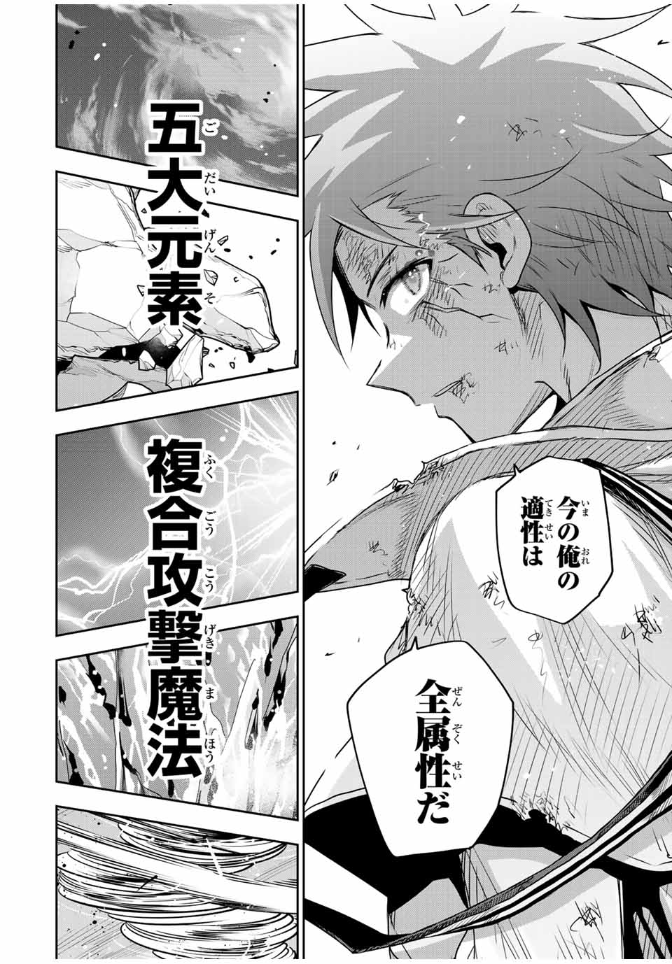 Mikata ga Yowasugite Hojo Mahou ni Tesshiteita Kyuutei Mahoushi, Tsuihou Sarete Saikyou wo Mezashimasu Chap 114 - Next Chap 115