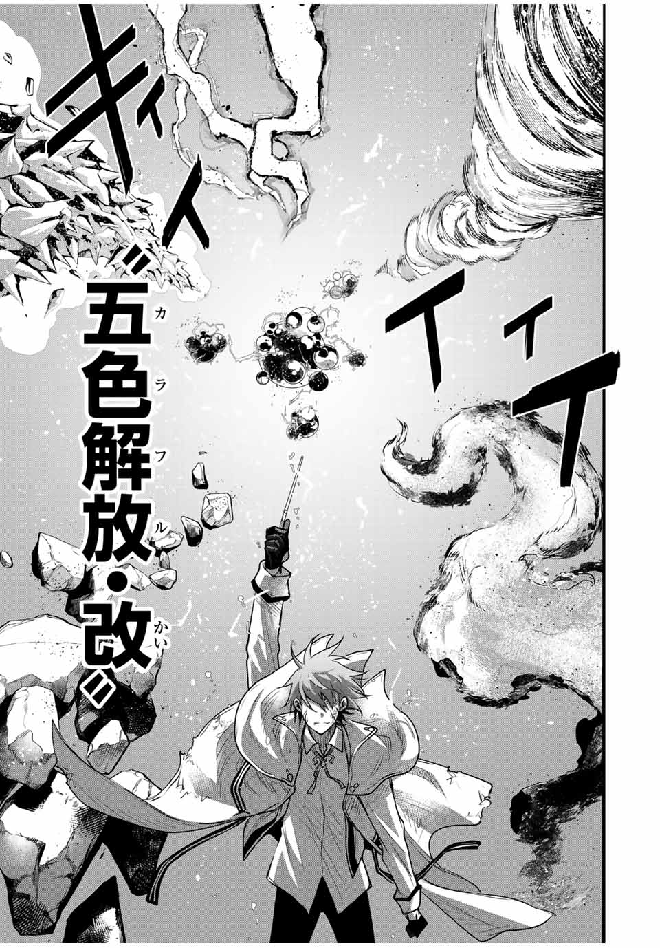 Mikata ga Yowasugite Hojo Mahou ni Tesshiteita Kyuutei Mahoushi, Tsuihou Sarete Saikyou wo Mezashimasu Chap 114 - Next Chap 115