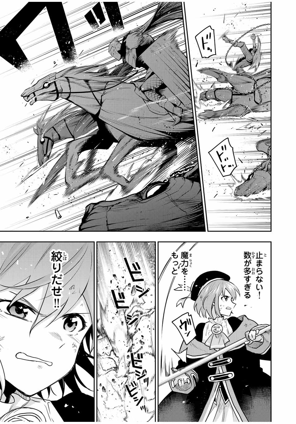 Mikata ga Yowasugite Hojo Mahou ni Tesshiteita Kyuutei Mahoushi, Tsuihou Sarete Saikyou wo Mezashimasu Chap 115 - Next Chap 116